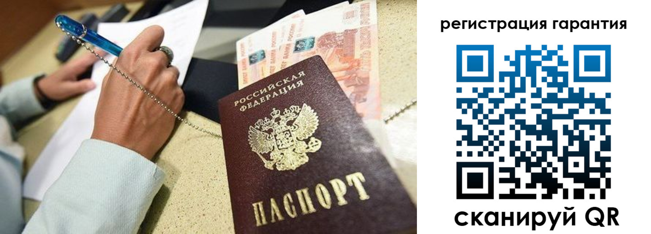 временная регистрация законно в Питкяранте