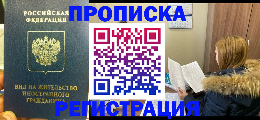 временная регистрация для школы в Питкяранте