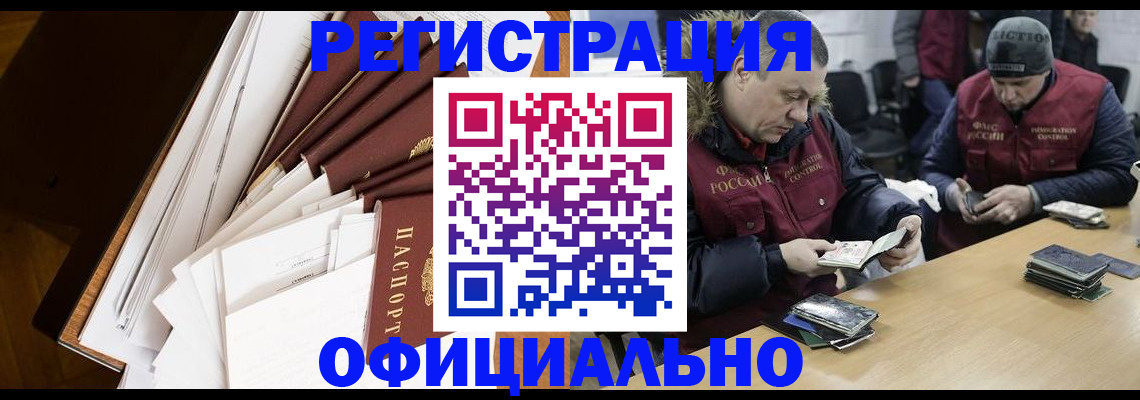 прописка регистрация в Питкяранте